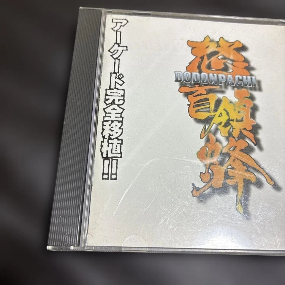 Dodonpachi PlayStation PS1 Japan Version Shooting Game Cave - Image 2 of 4
