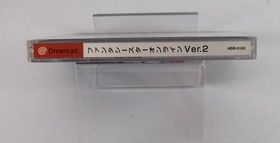 Phantasy Star Online Version 2 (Japan NTSC &ndash; NOT FOR UK CONSOLES) (Dreamcast)