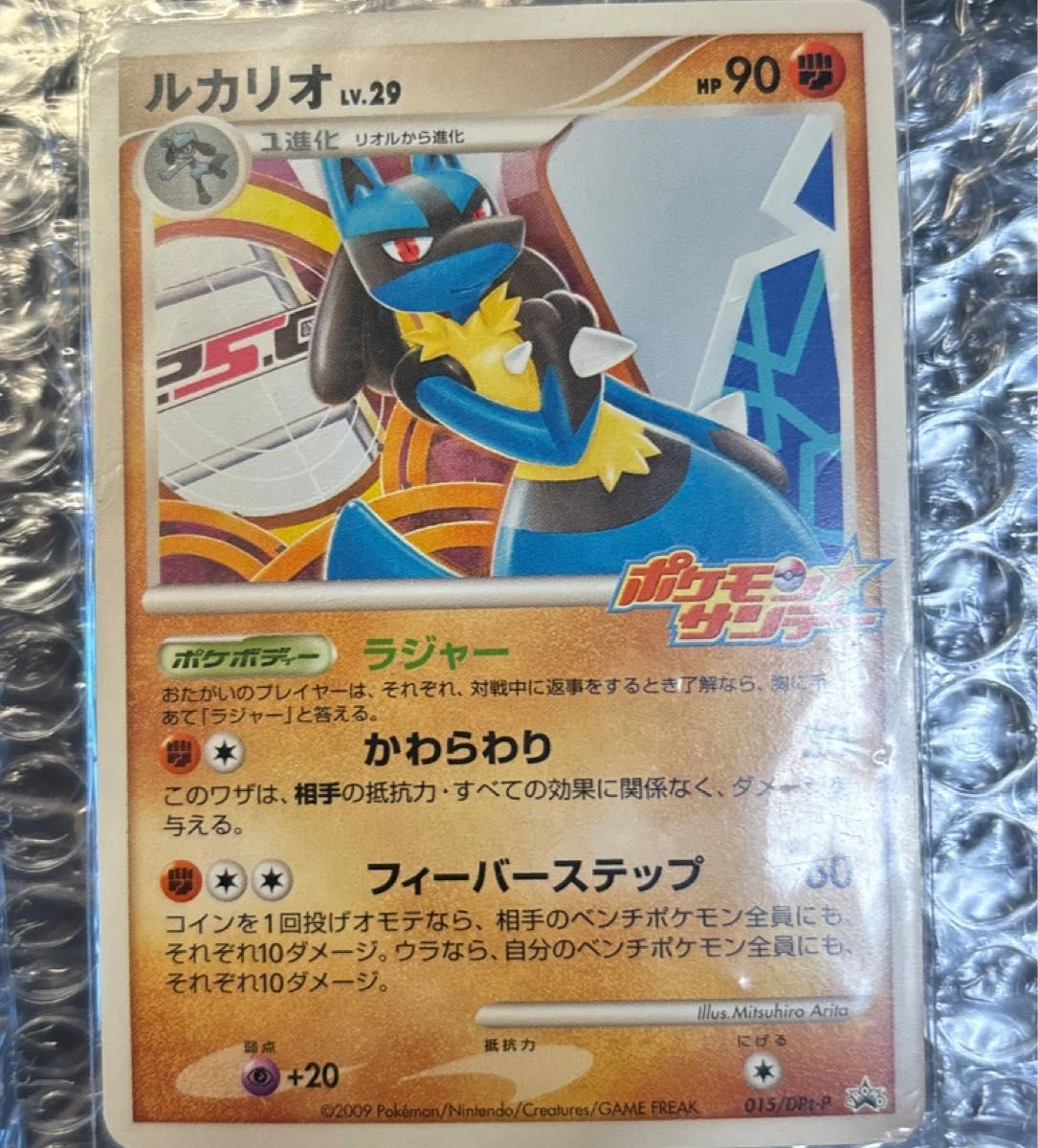 ポケモンカードゲーム Lucario Promo 015 Japanese Card holo Pokemon PSA 9 MINT Lucario 10th Movie Anniversary Japanese Holo