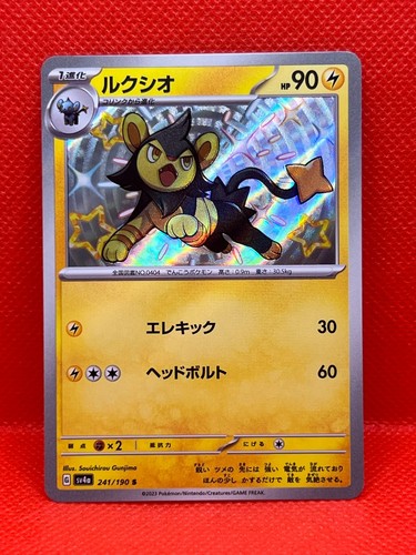 Pokémon Tcg Luxio 241/190 Shiny Treasure ex SV4a Japanese