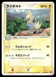 Manectric 009/019 Torchic Deck Japanese Pokemon TCG