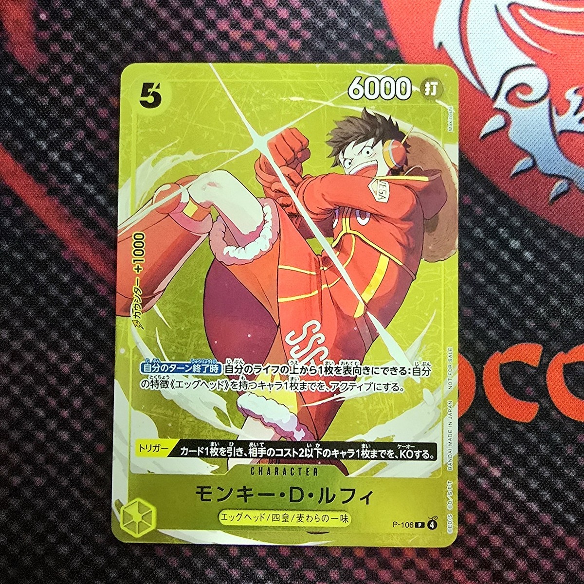 One Piece TCG JP Monkey D Luffy P-106 Standard Battle winner Prize