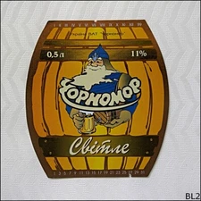 Ukrainian Beer Label (BL2)