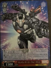 Disney Weiss Schwarz War Machine Card