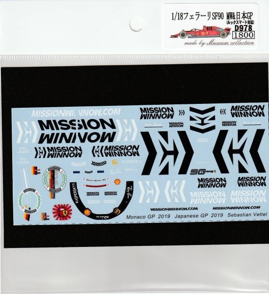 52美品！certificato di garanzia コレクション 絵 Museum Collection 1/18 Ferrari SF90 MW & Japan GP Decal for