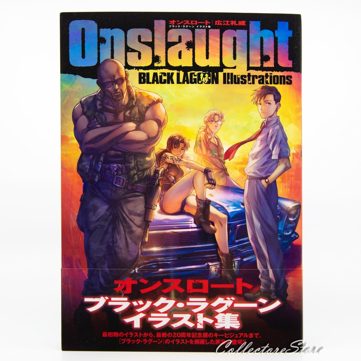 Onslaught BLACK LAGOON Illustrations 限定版 BLACK LAGOON Illustrations Onslaught (AIR/DHL) | eBay