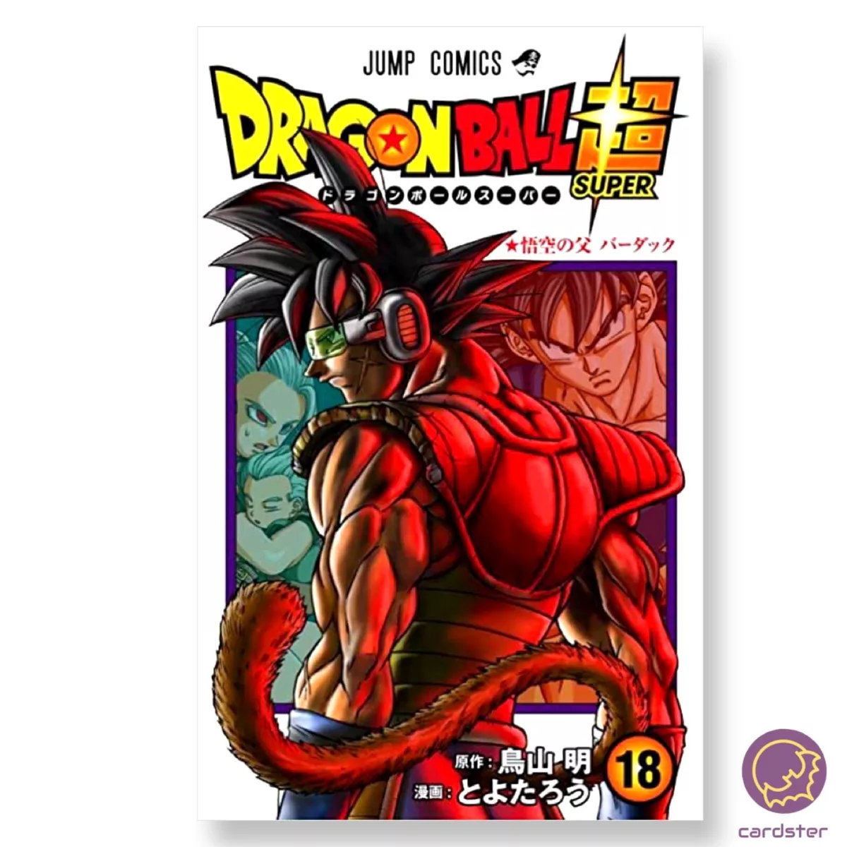 TV version Anime Comics DRAGON BALL Z Android Hen 4 (Jump Comics) (2008)  ISBN: 4088742400 [Japanese Import] - Akira Toriyama: 9784088742403 -  AbeBooks