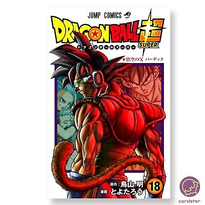 YESASIA: Dragon Ball Z Vol.32 (Taiwan Version) - Toriyama Akira, DONG LI -  Comics in Chinese - Free Shipping