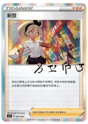 bea pokemon card 123/159 - Crown Zenith Listed cards may have imperfections. Bea Rainbow Gold Metal Pokemon