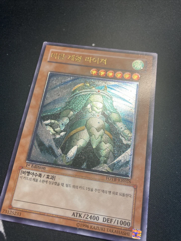 VERY RARE Yugioh Raiza the Storm Monarch ULTIMATE RARE FOTB-KR026 1st Edition - Image 4 of 4