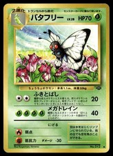 Butterfree Uncommon Pokemon Jungle Japanese Pokémon TCG