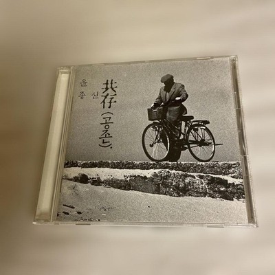 Yoon Jong Shin / Coexistence
