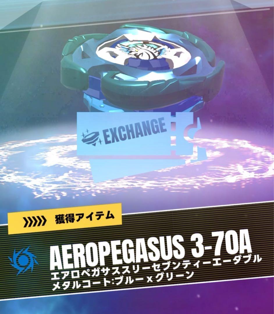 Takara Tomy Beyblade X UX-00 Aero Pegasus 3-70A Double Metal Takara Tomy Beyblade X UX-00 Aero Pegasus 3-70A Double Metal