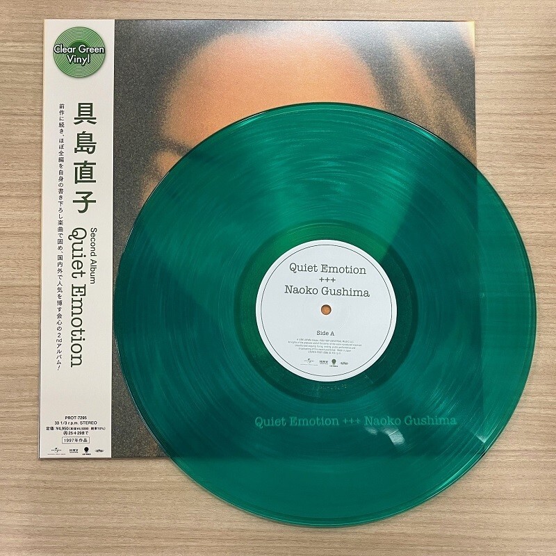 Naoko Gushima/Quiet Emotion (Clear green vinyl) PROT7295 New