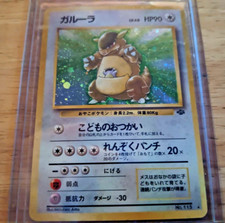 Japanese Kangaskhan 05/64 Jungle-Unlimited Edition Holo