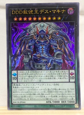 D/D/D Deviser King Deus Machinex  YuGiOh Card BACH-JP044 Konami From Japan a2