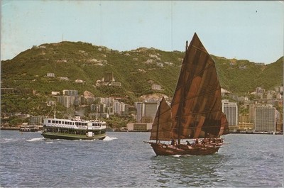 Hong Kong A Modern Ferry & Ancient Junk Postcard 4x6 UNP