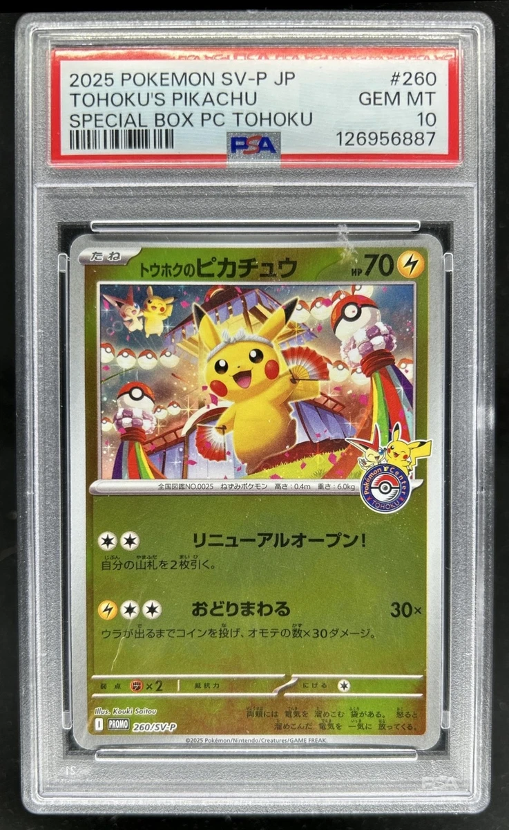 Tohoku's Pikachu Pokémon TCG Cards for sale | eBay