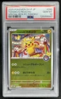 2023 Pokemon SV Black Star Promos JP Tohoku's Pikachu #260/SV-P PSA 10 GEM MINT