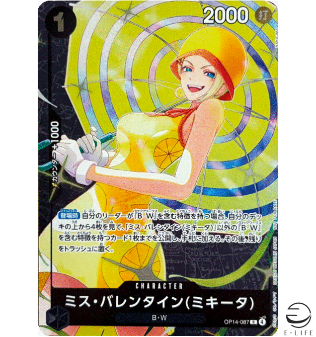 Miss Valentine (Mikita) OP14-087 R Standard Battle Promo ONE PIECE