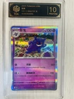 2025 Pokemon TCG Gengar 151 C 094/151 R TOG 10 NM VB16