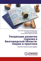 Tendencii Razwitiq Turizma W Belgorodskoj Oblasti: Teoriq I Praktika Taschenbuch