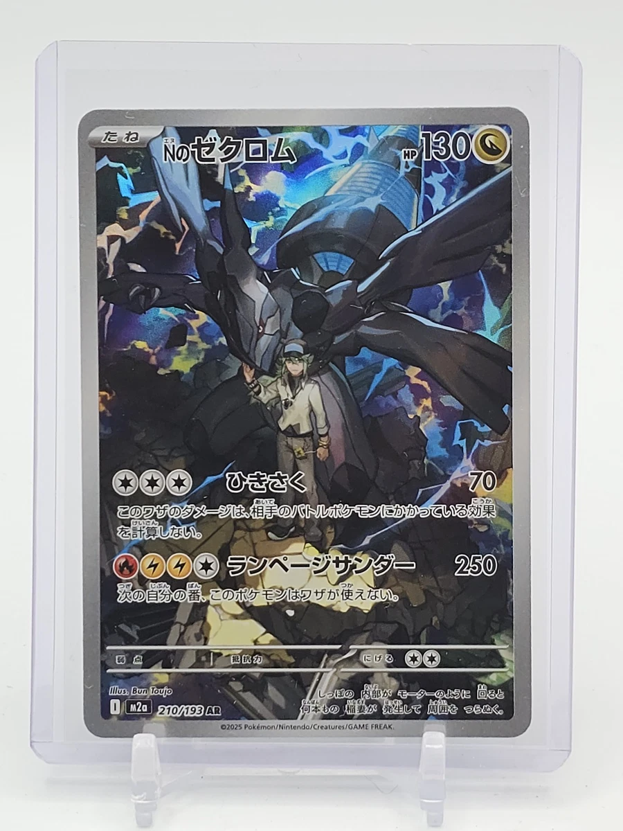 Pokémon Zekrom Pokémon TCG Individual Collectible Card Game Cards