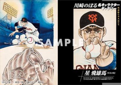 Kawasaki Noboru self-selected original art collection | eBay
