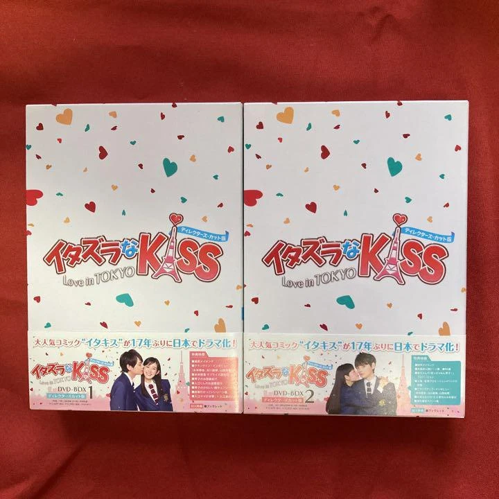 Itazura na Kiss Love in TOKYO DVD Box 1 2 set Director's Cut