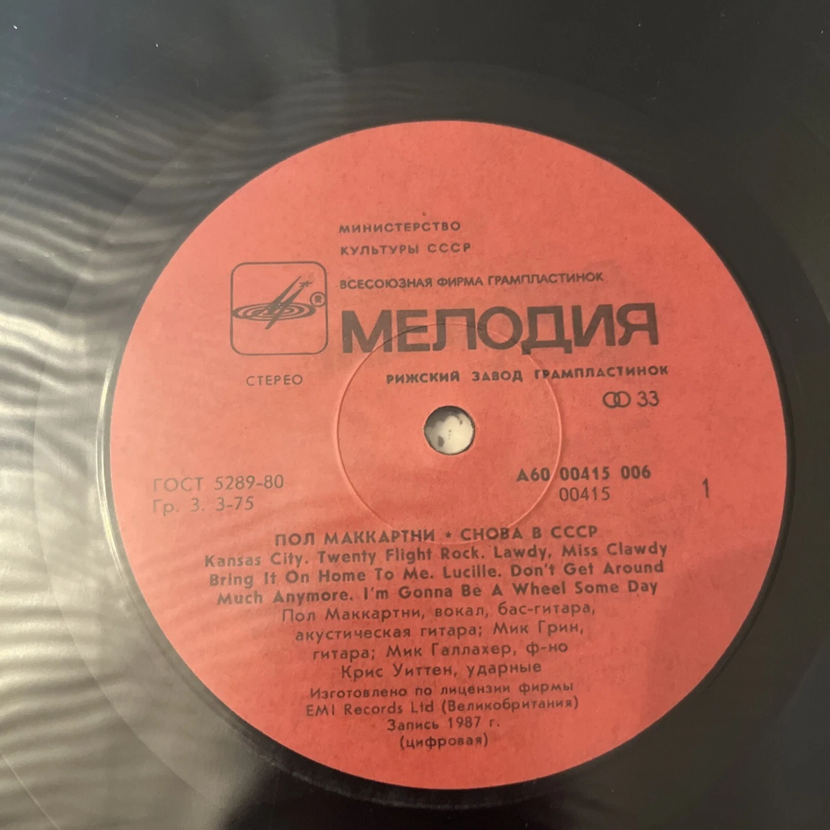 Melodiya Russian Vinyl Records for sale | eBay