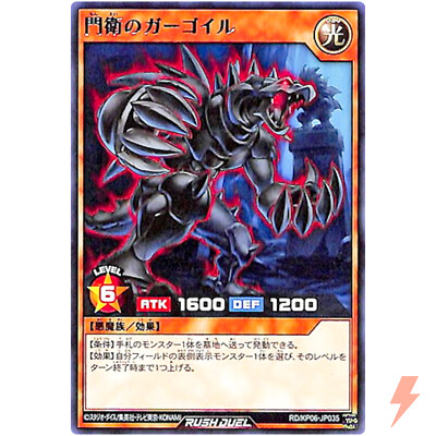 Gatekeeping Gargoyle - Rare RD/KP06-JP035 Fierce Thunder Storm!! - Rush Duel