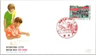 Japan FDC 1971 International Letter Writing Week 50y Boy Writing Cachet - A01229