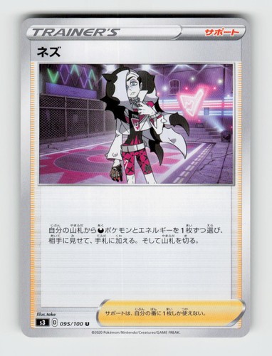 Piers 095/100 Uncommon Infinity Zone Pokemon 2020 Near Mint