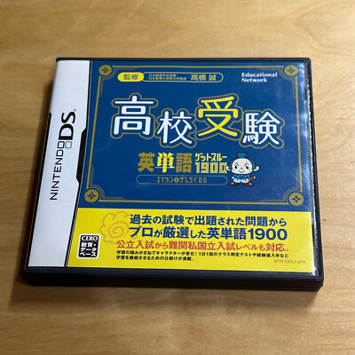 JAPANISCHER Nintendo DS - NTR-YAEJ-JPN - Koukou Juken Eitango Get Through 1900