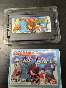 GeGeGe no Kitaro 2: Youkai dan no Chousen - Famicom RPG - Rare - Retro - Mizuki