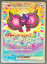 Pecharunt Ex #219 Prices | Pokemon Japanese Terastal Festival
