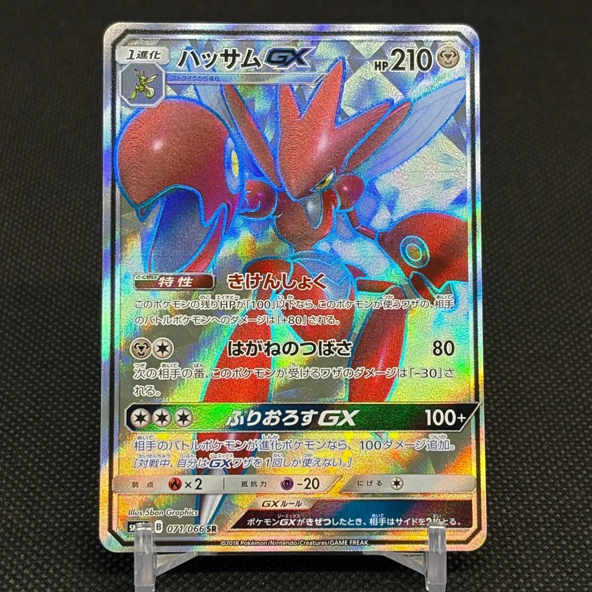 Scizor GX Pokémon TCG Cards for sale | eBay