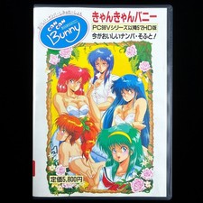 1989 Cocktail Soft CanCan Can Can Bunny PC-9801 PC98 5" VN Visual Novel Game