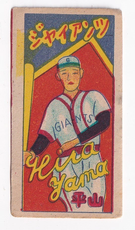 Las mejores ofertas en Tarjetas coleccionables de béisbol Béisbol