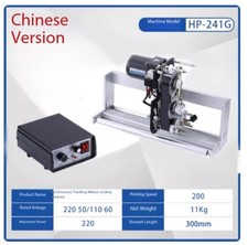Vertical AutomaticPackagingMachine withElectric RibbonSynchronous TrackingCoder