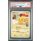 PSA 9 Pikachu 10TH Anniversary-NAGOYA 101/DP-P Promo Pokemon Card Japanese