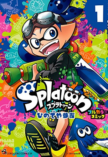 少年漫画 Splatoon 1~12 Splatoon Full Color Comic Vol.1USED | eBay
