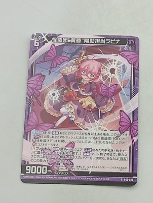 Zillions of enemy X Einzelkarte Sprache japanisch Zustand bespielt