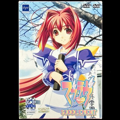 2004 Age Muv-Luv Supplement First Edition DVD-ROM PC VN Visual Novel Card Game