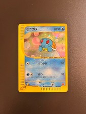 Squirtle [Holo] #7 Prices | Pokemon Japanese 2002 McDonald's