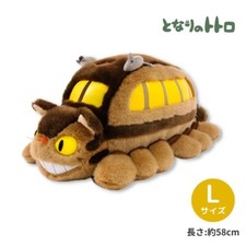 Studio Ghibli My Neighbor Totoro 12" Neko Cat Bus Plush Sun Arrow Japan