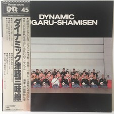           - Dynamic Tsugaru-Shamisen                   / VG / LP, Album