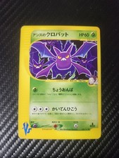 [No Import Duty (US)] Janine's Crobat 066/141 VS 1st Ed Japanese Pokemon Card