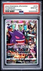 2022 POKEMON JAPANESE SWORD & SHIELD DARK PHANTASMA #074 FULL ART/GENGAR PSA 10