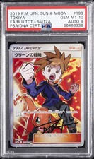 Blue's Strategy 193/173 Sm12a: Tag Team GX: Tag All Stars for sale